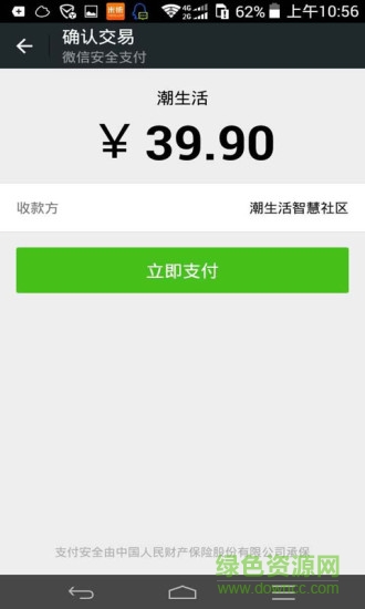 潮生活图3