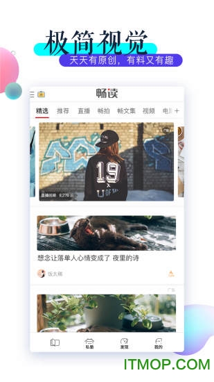 VIVA畅读