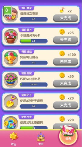 就爱找不同