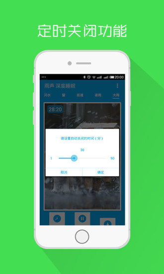 聆听雨声 深度睡眠图3