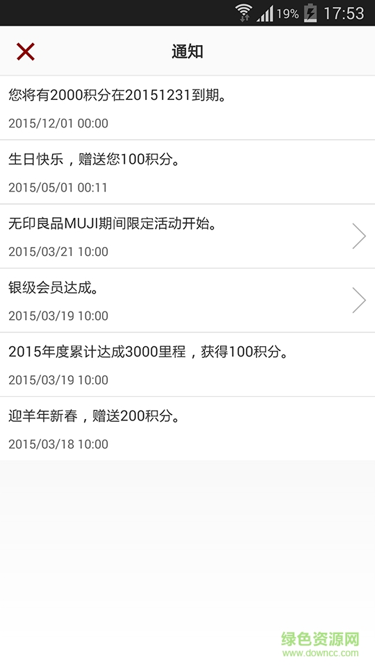 无印良品passport app图3