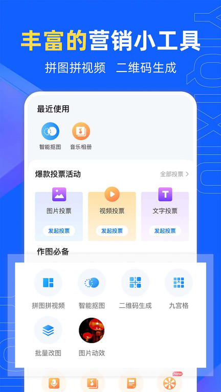 易企秀设计图3
