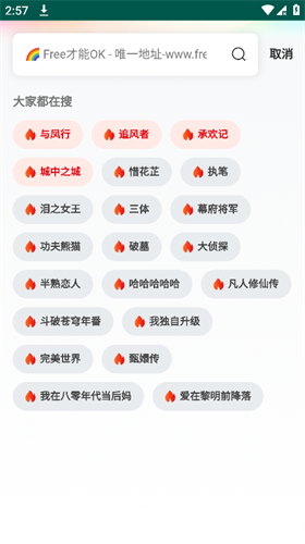 FreeOK追剧正式版图4