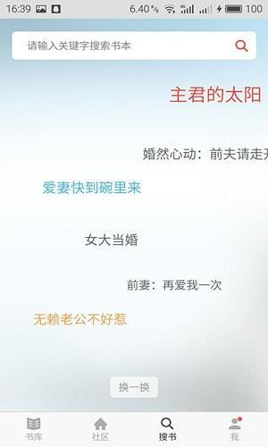 花生阅读
