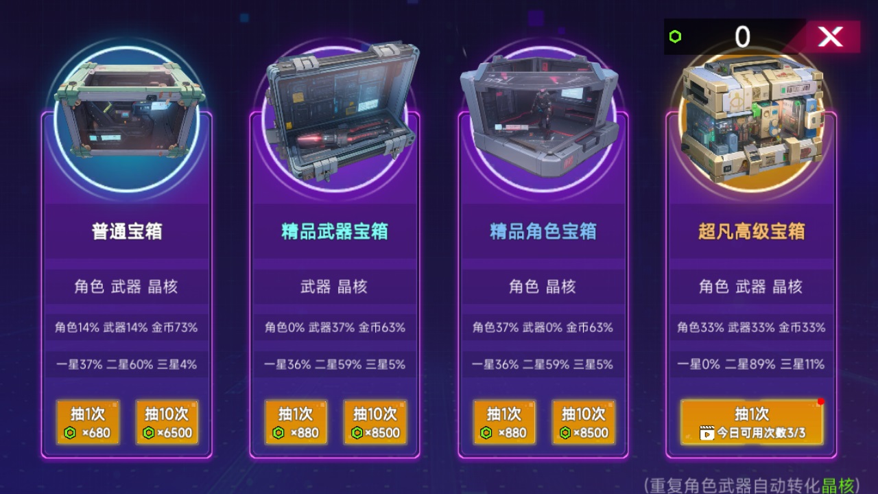 赛博剑斩游戏 1.0.5安卓版图4