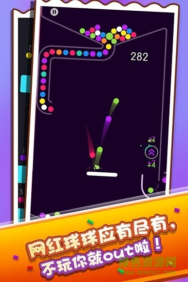 疾走弹球图4