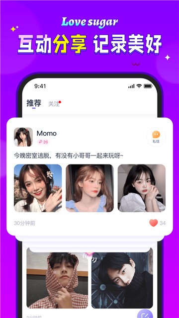 爱糖图2