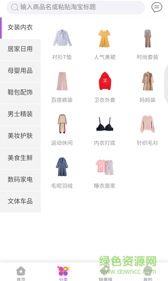 淘抢购图1