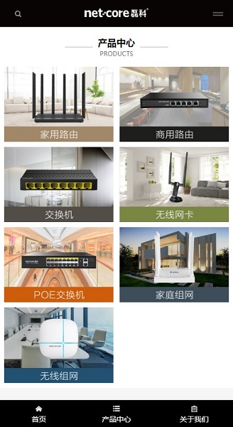 磊科路由器配置工具图2