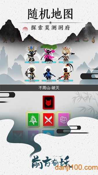 前方有妖修仙修改版图3