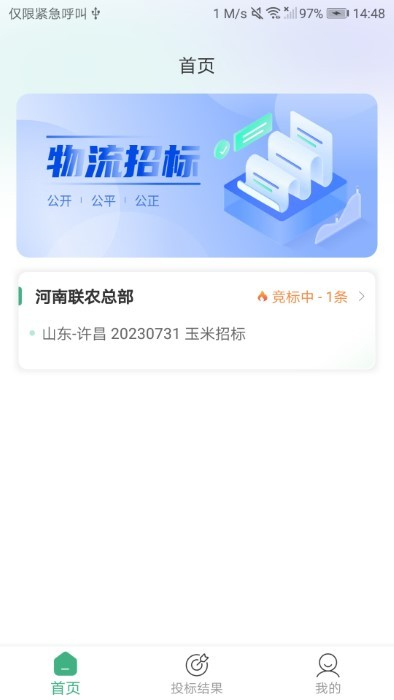 魔方招投标图2