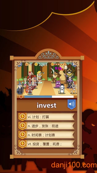 单词英雄图2