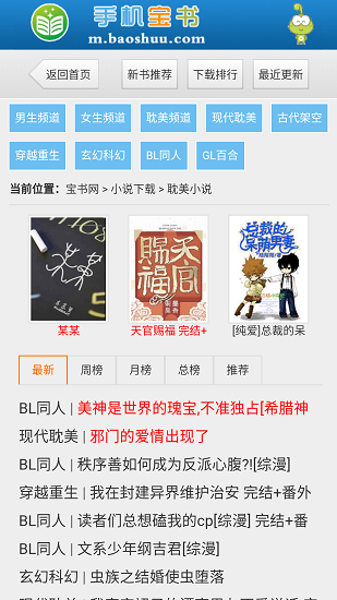 宝书网手机版图3