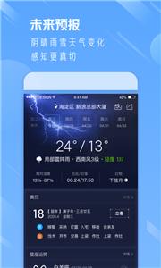 天气通图1
