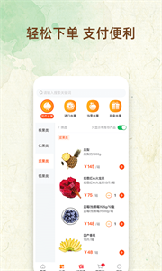 鲜果市场图3