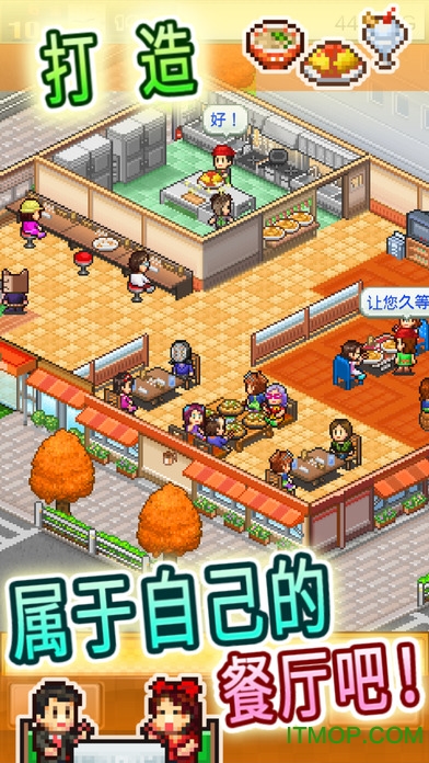 美食梦物语下载图4