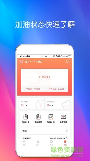 油你加图2
