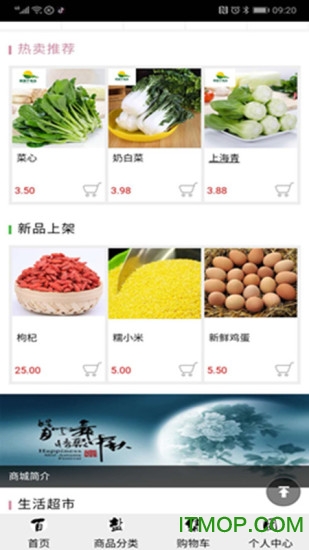 百睿达商城图3