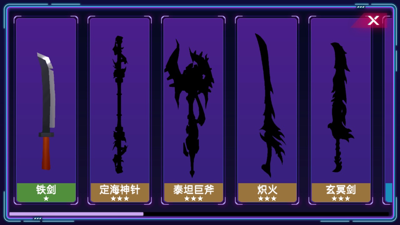 赛博剑斩游戏 1.0.5安卓版图5