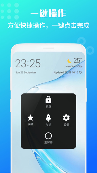 悬浮触摸菜单助手图4