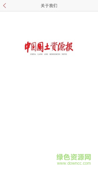 国土在线图1
