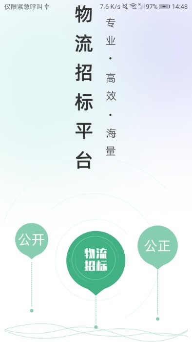 魔方招投标图3