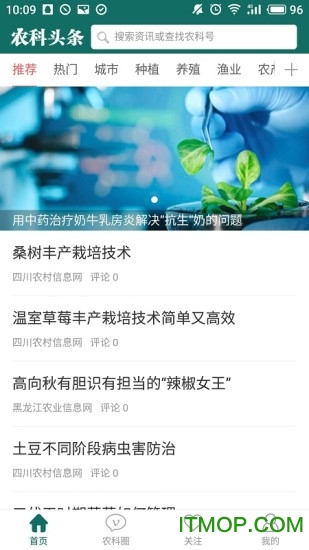 农科头条图4
