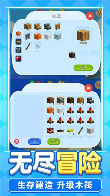 像素木筏求生图2