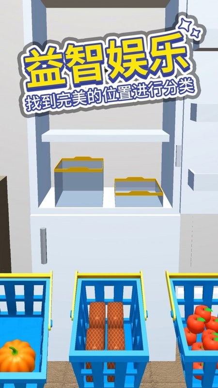 打开冰箱图2