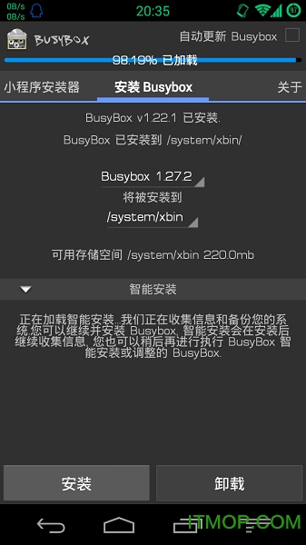 busybox付费专业版图2
