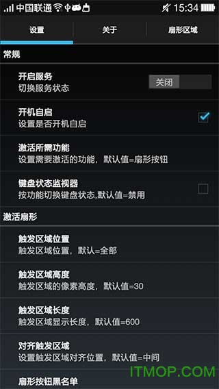 LMT全屏助手汉化版图1