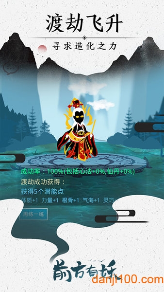 前方有妖修仙修改版图1