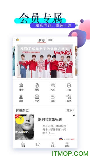 VIVA畅读图1