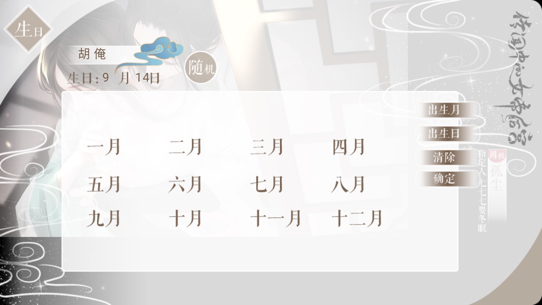 传闻中的女帝后宫图3