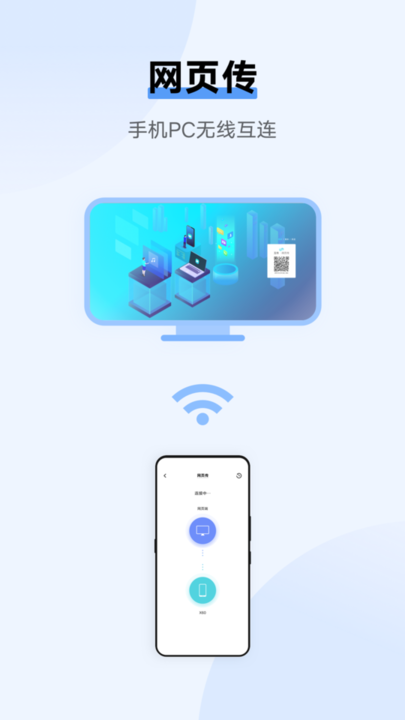 vivo互传一键换机app图2