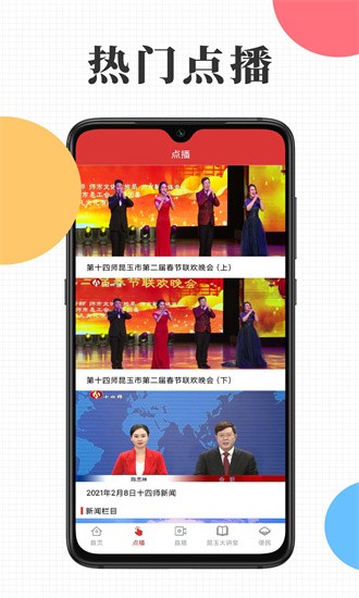 云上昆玉图2