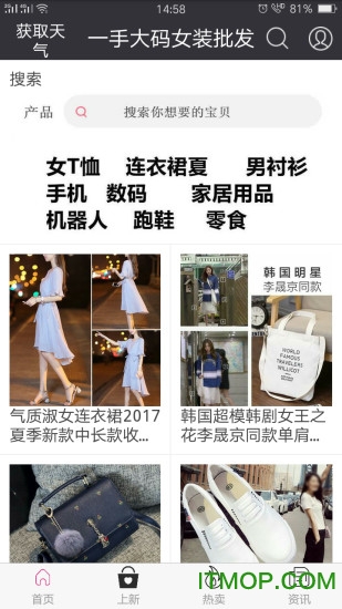 一手大码女装批发图1