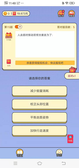 请叫我题王图2