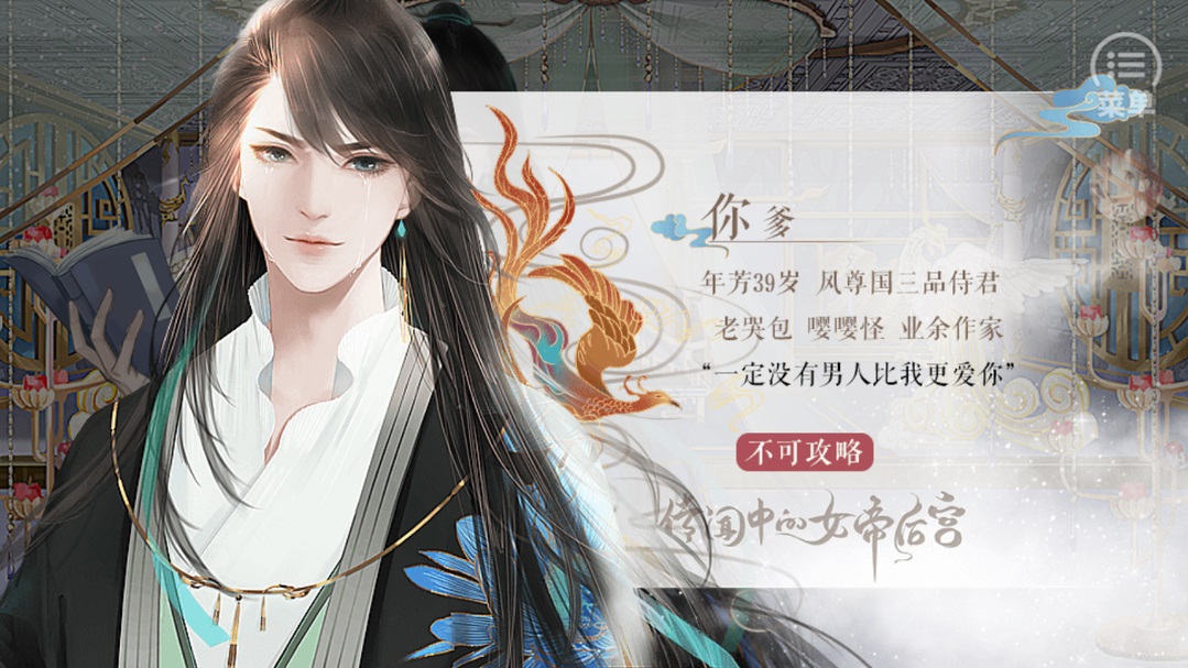 传闻中的女帝后宫图2