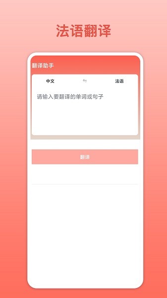 法语翻译图1