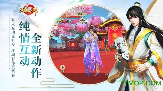 天龙八部怀旧版图2