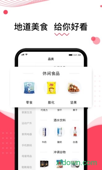 水象优品 水象优品