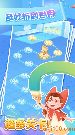 奇妙一刷到底图1