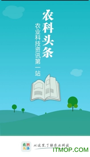 农科头条图1