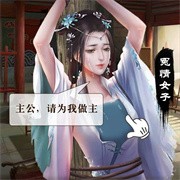三国美人图5