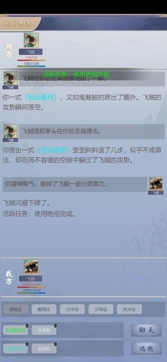 虫界战争图3