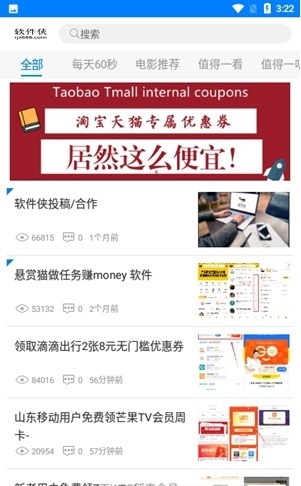沫白软件库app手机版图4