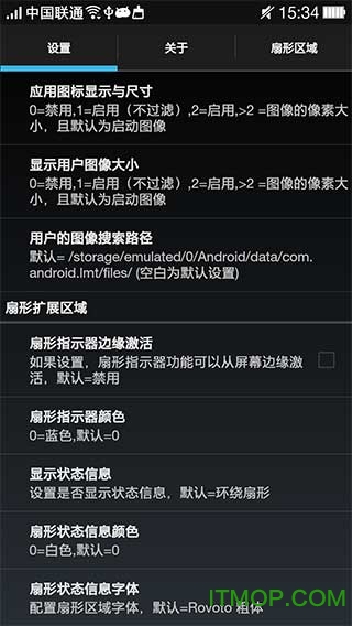 LMT全屏助手汉化版