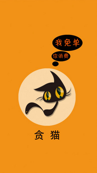 贪猫图3