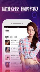 见面聊爱交友图1